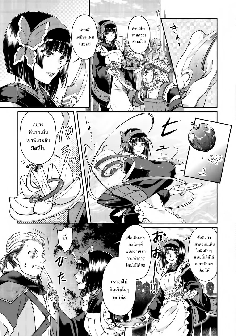 Tsuki ga Michibiku Isekai Douchuu 46-46