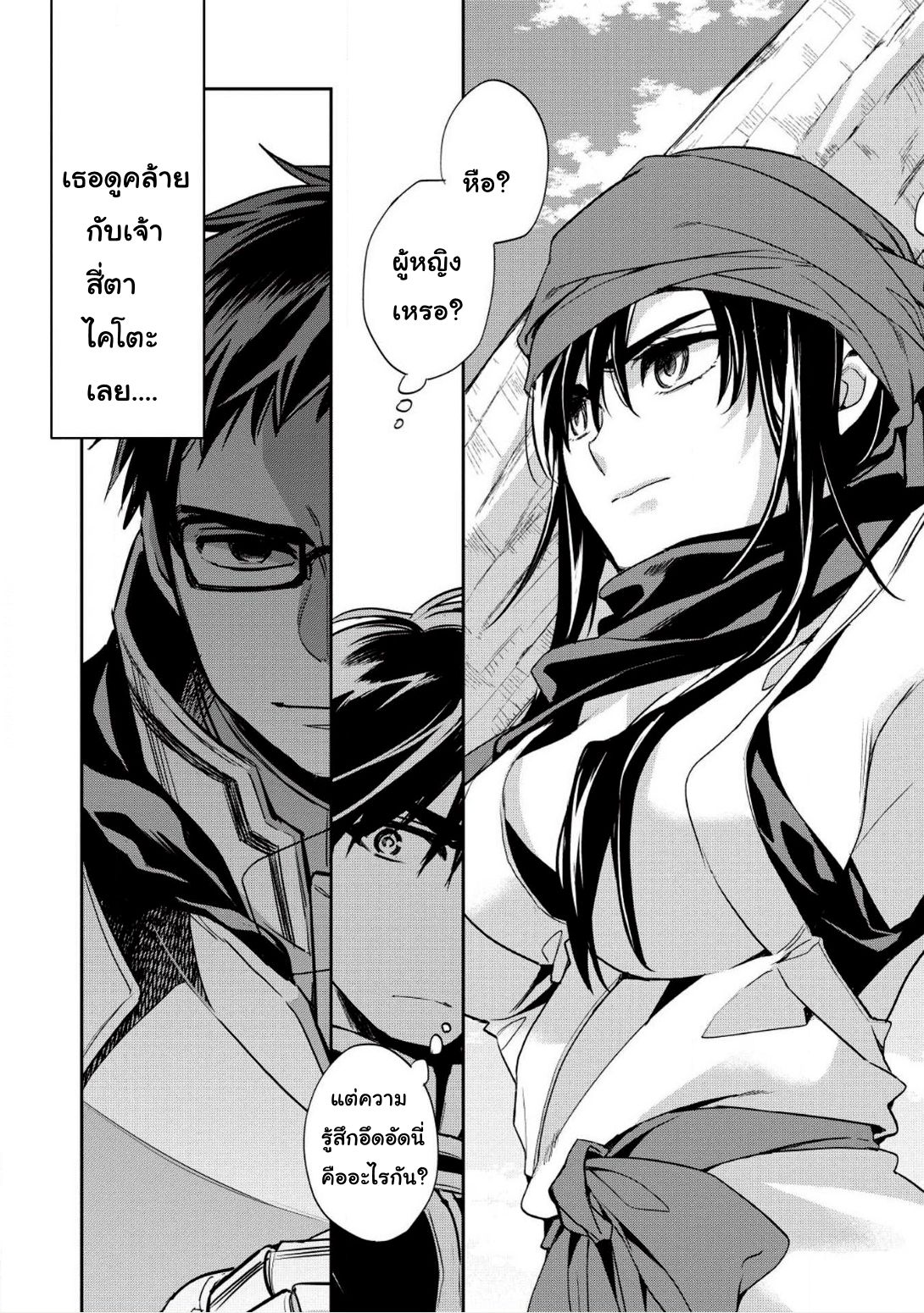 Wortenia Senki 17-17