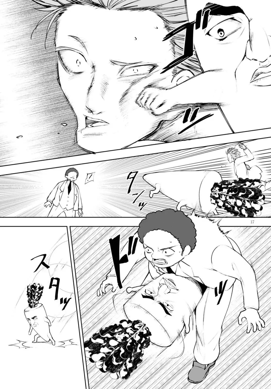 Botsuraku Youtei Nanode, Kajishokunin wo Mezasu 11-11