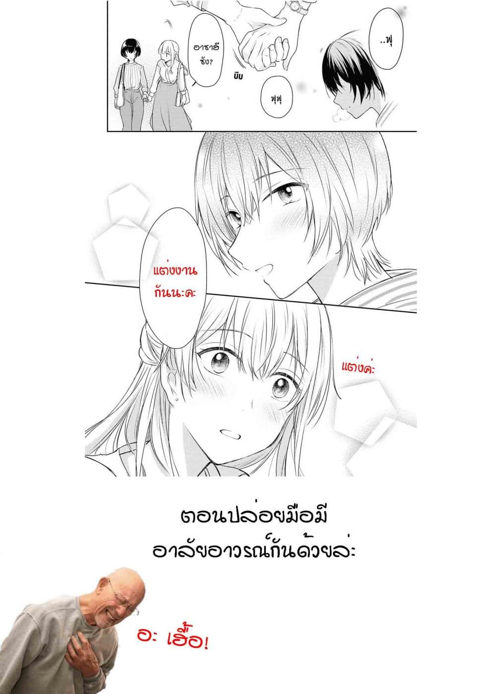 Crescent Moon and Doughnuts 7-ดาวนำทาง