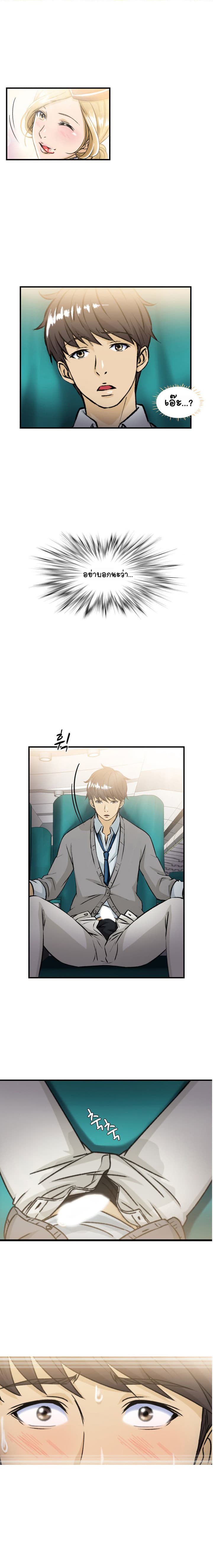 Seductive Uniform 8-8