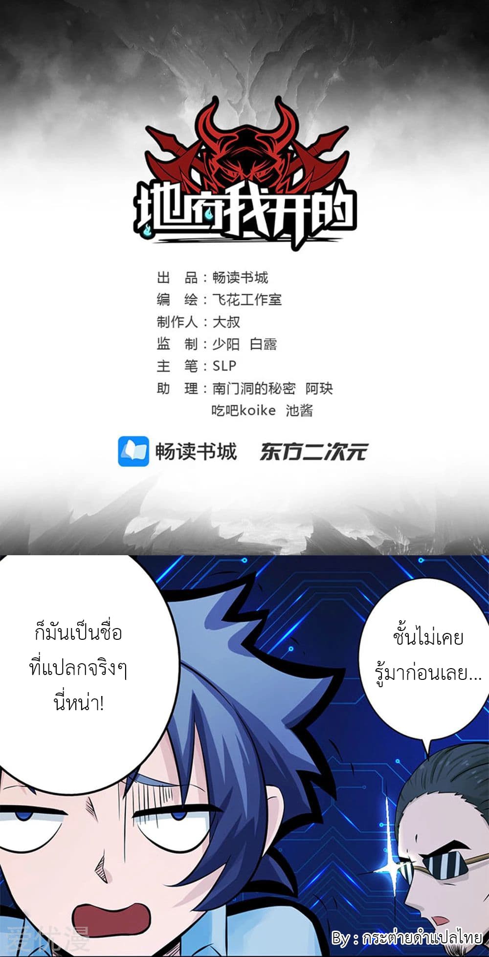 Yama of the Hell 22-22