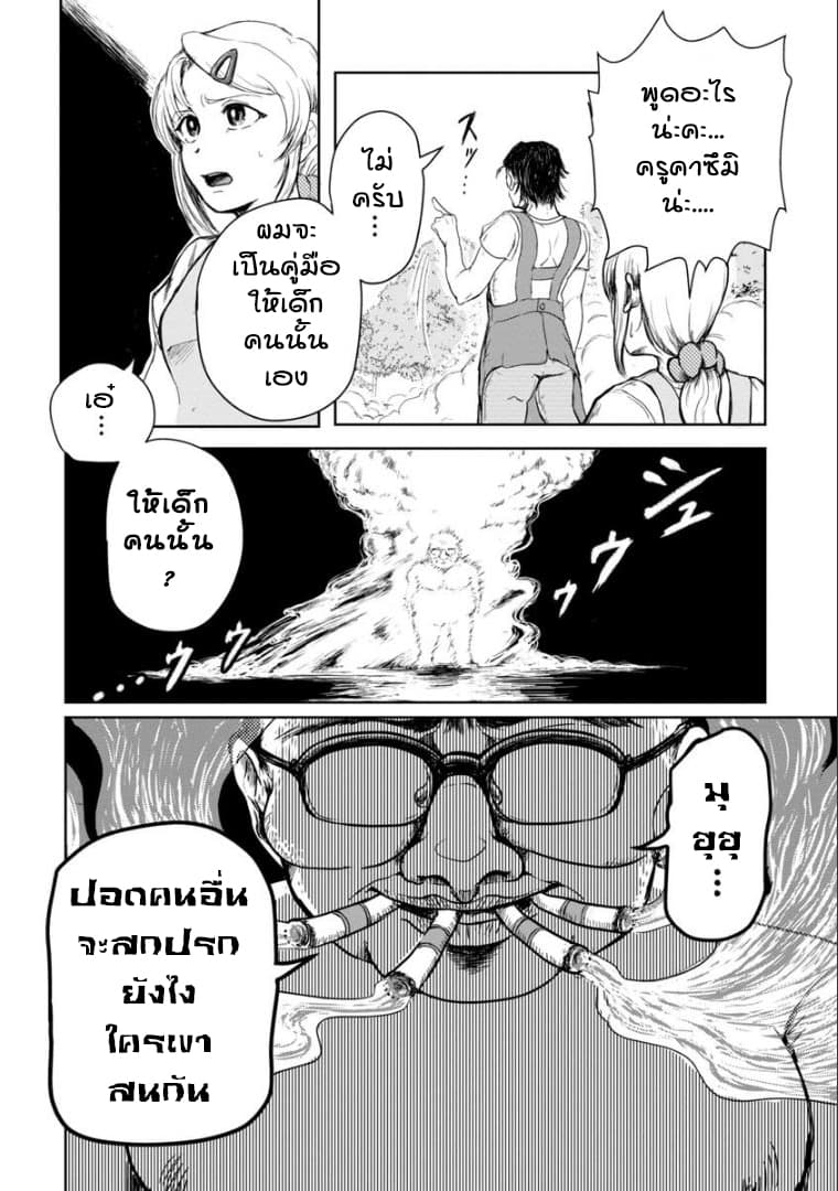 Katsumi sensei no Otona-muke Hoiku Shido 1-1