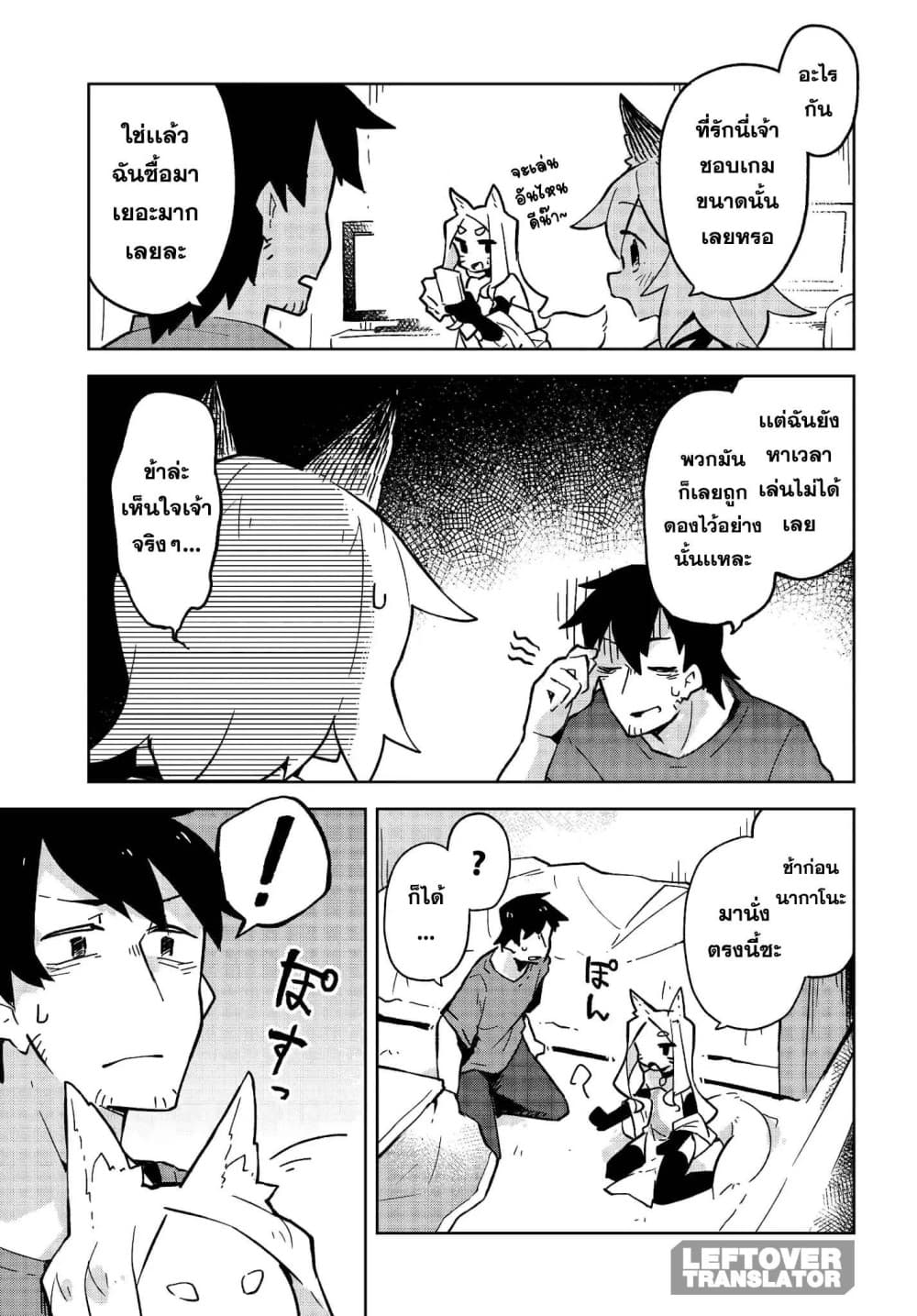 Sewayaki Kitsune no Senko-san เซ็นโกะซังเทพจิ้งจอกจอมป่วน 11-วันหยุดของนากาโนะ