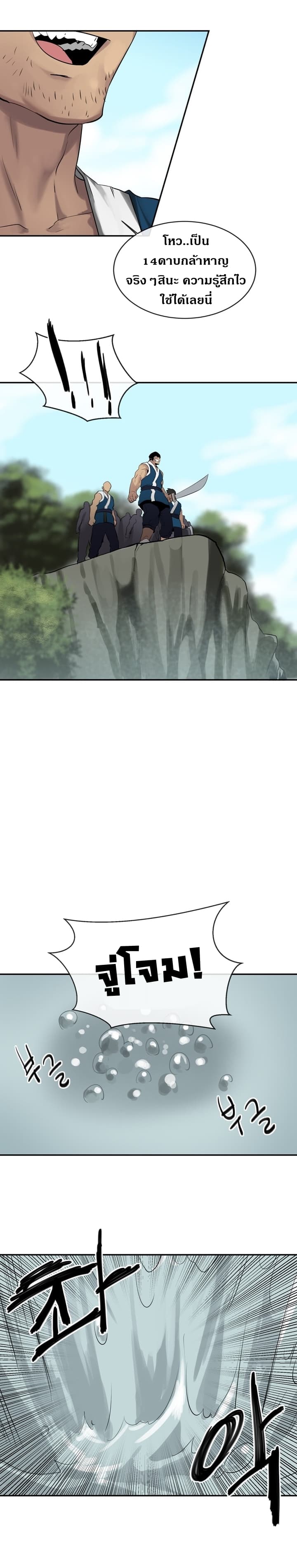 Volcanic Age 18-18