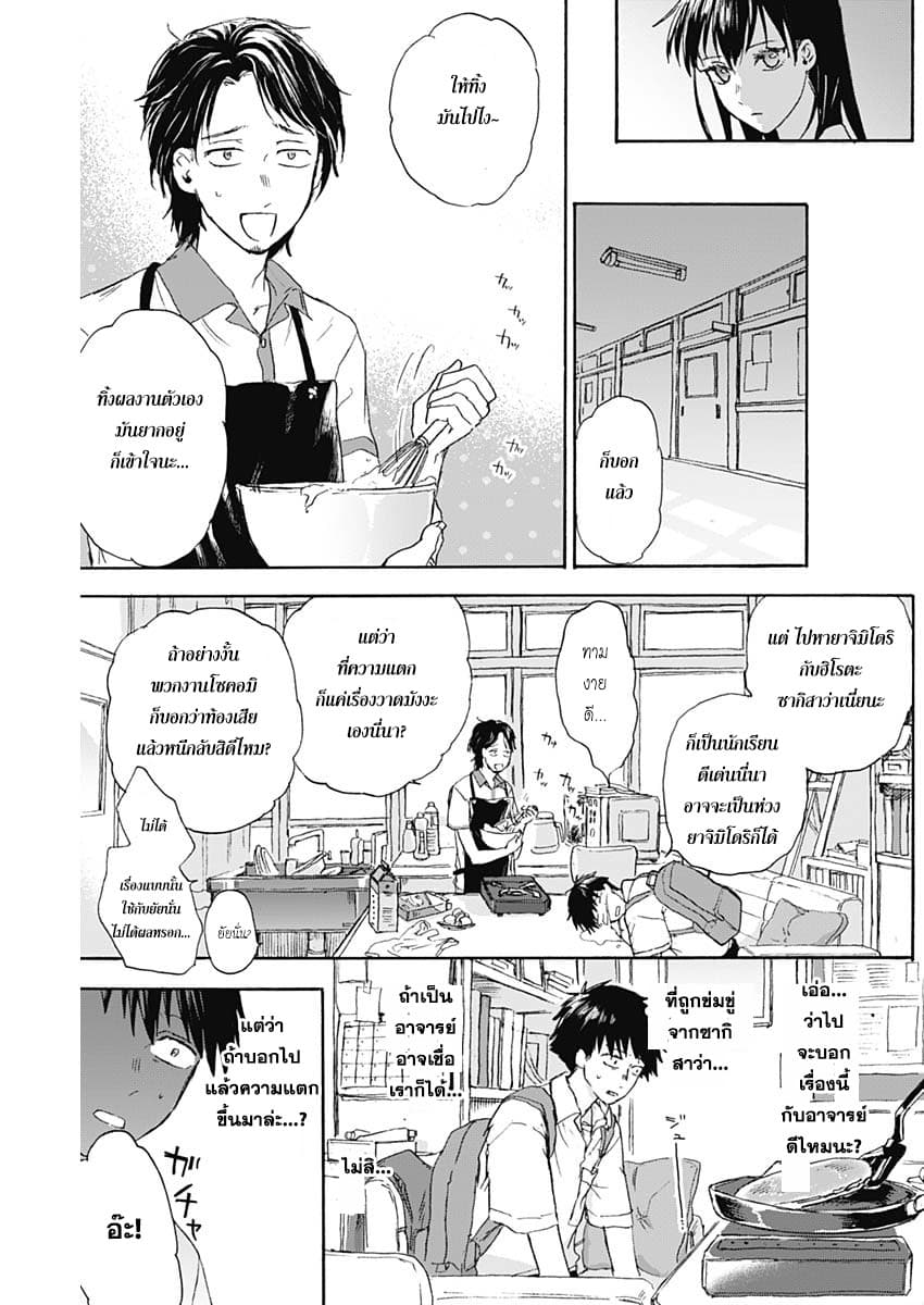 Kawaisou ni ne, Genki-kun 8-คำสัญญา