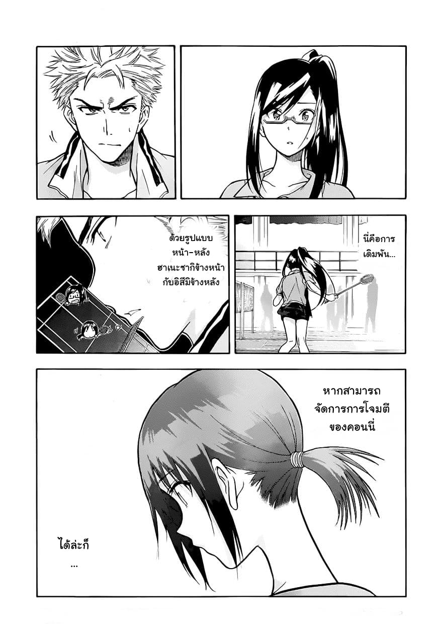 Hanebado! - แบดมินตันของฮาเนะซากิ อายาโนะ 3-ไม่ได้ตัวคนเดียวสักหน่อย