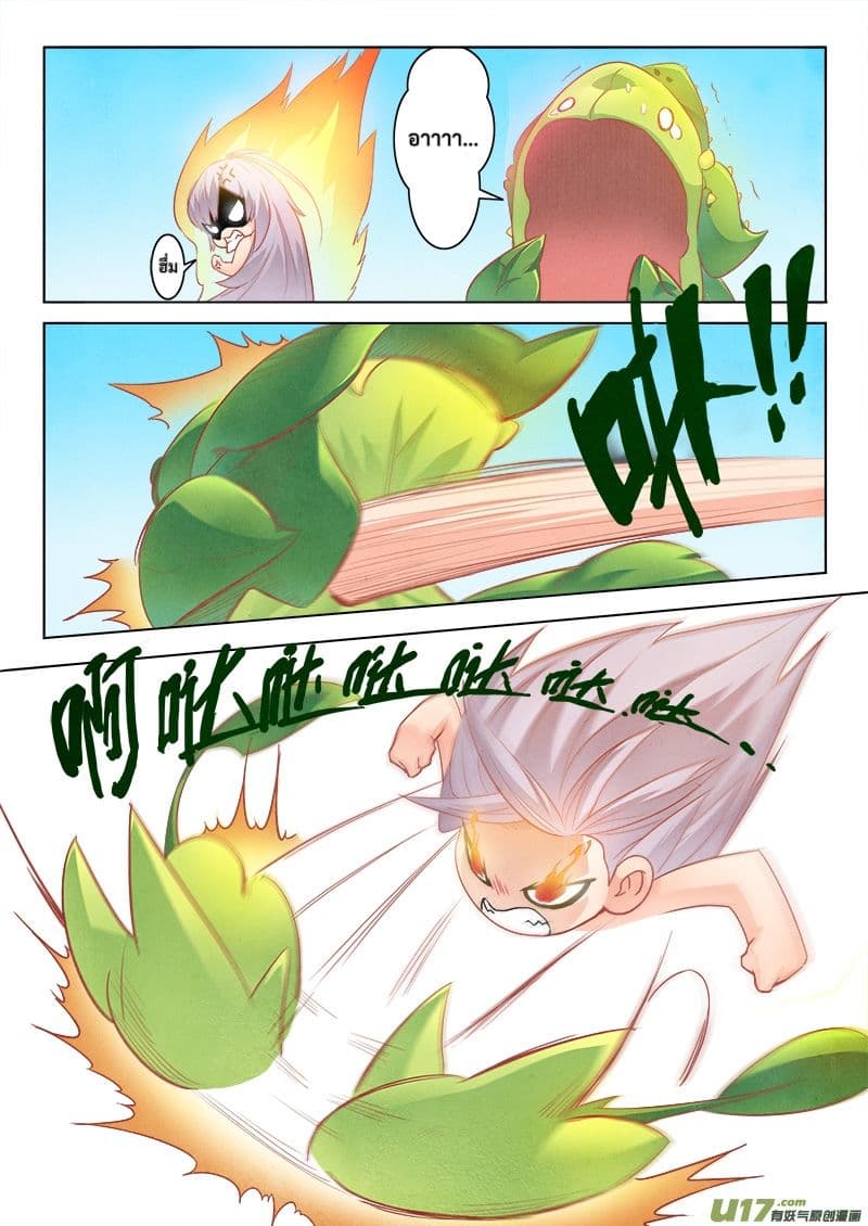 The Last Summoner 2-2