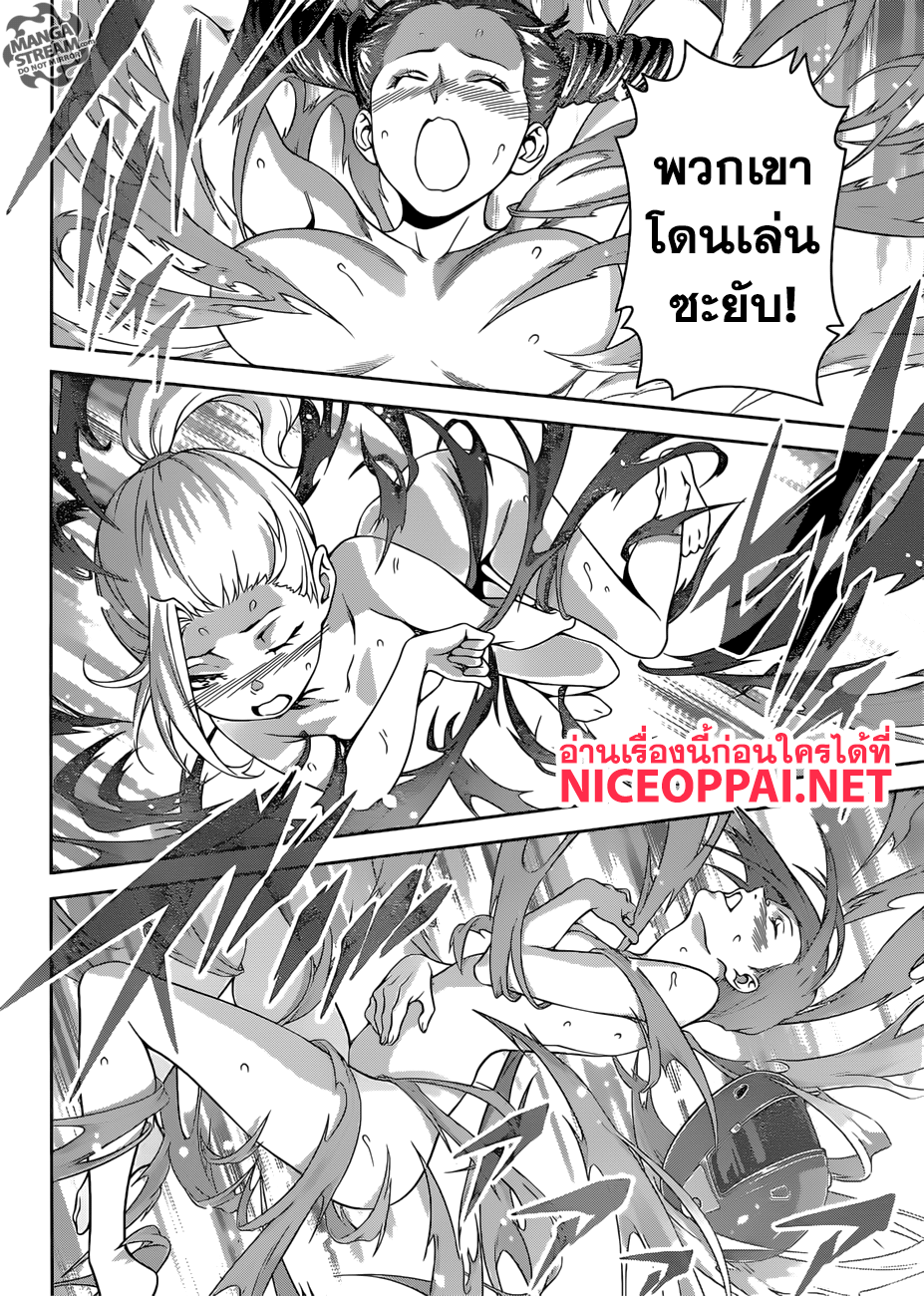 Shokugeki no Soma 300-หนังสือสวดมนต์