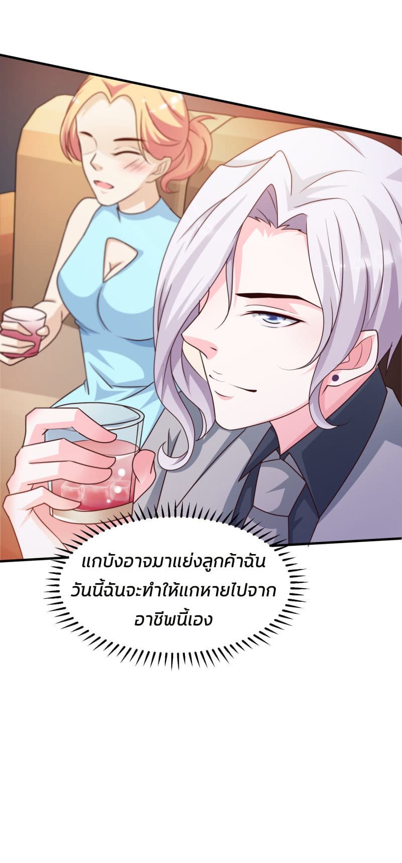 The Strongest Peach Blossom ราชาดอกไม้อมตะ 9-9