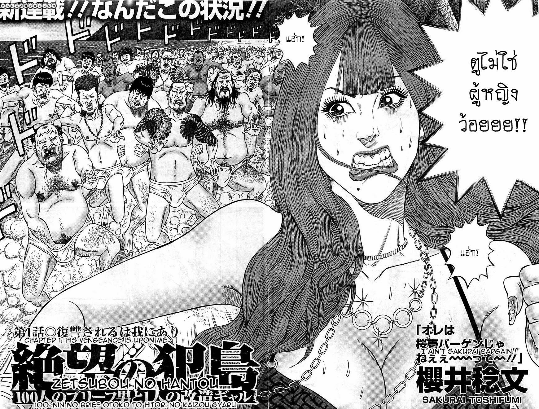 Zetsubou no Hantou 1-1