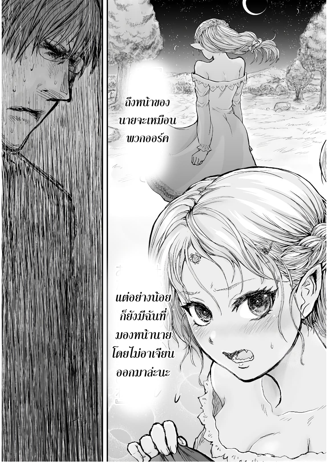 Isekai Ojisan คุณลุงต่างโลก 2-2
