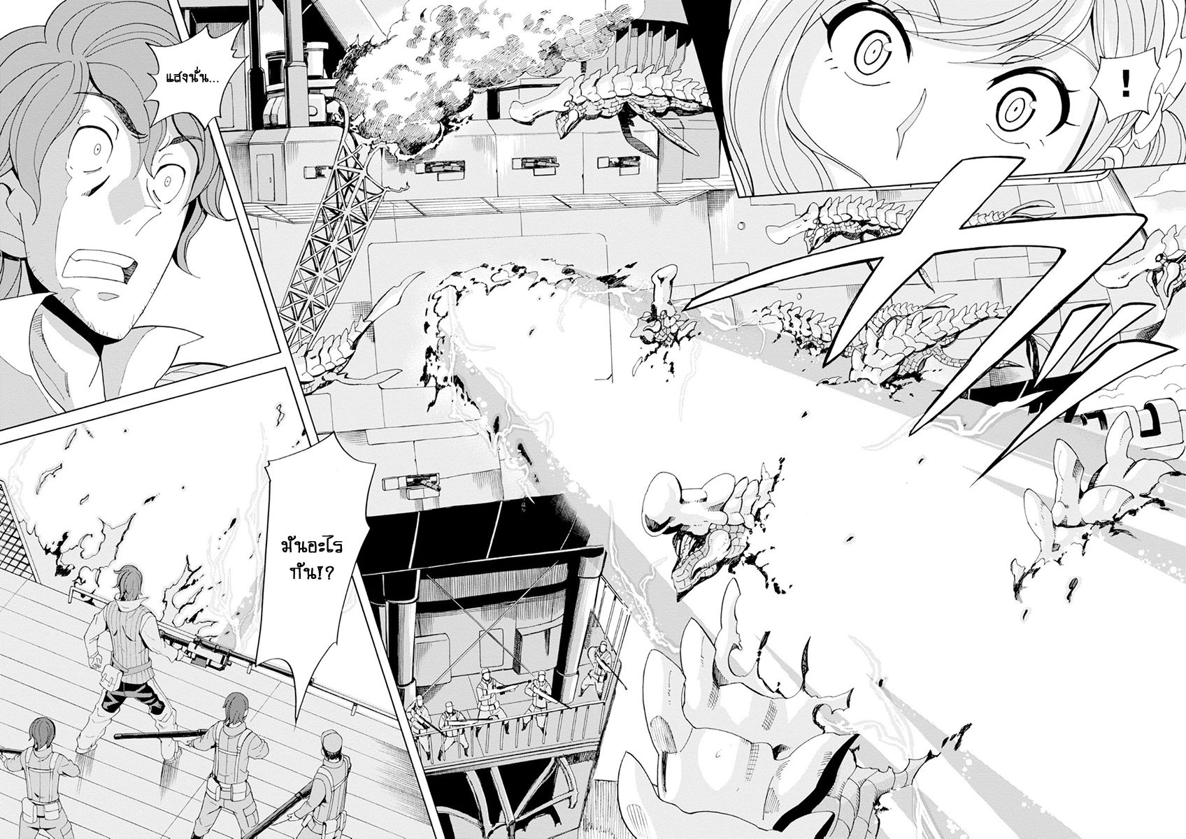 Asebi to Sora Sekai no Boukensha 16-ความหวังและความปรารถนา