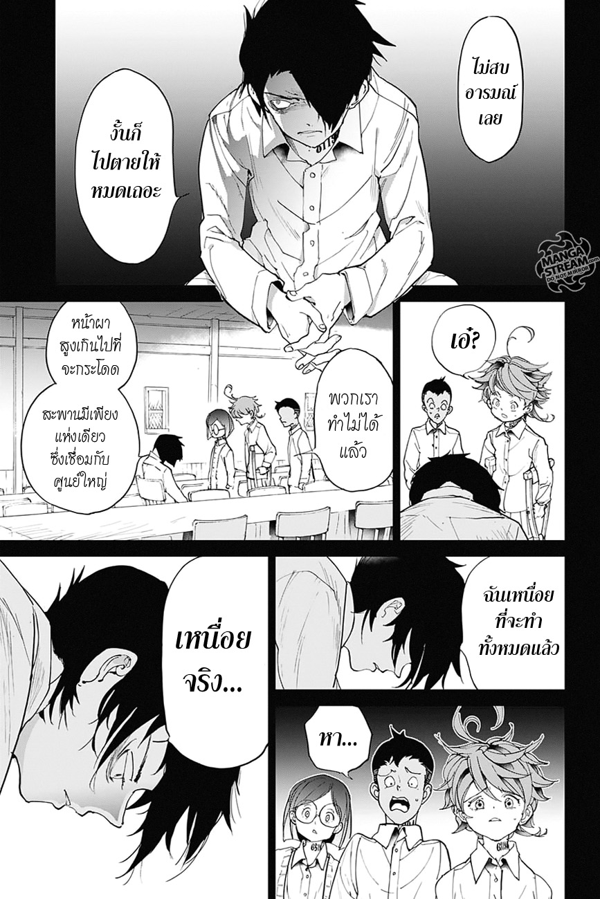 The Promised Neverland 31-ว่างเปล่า