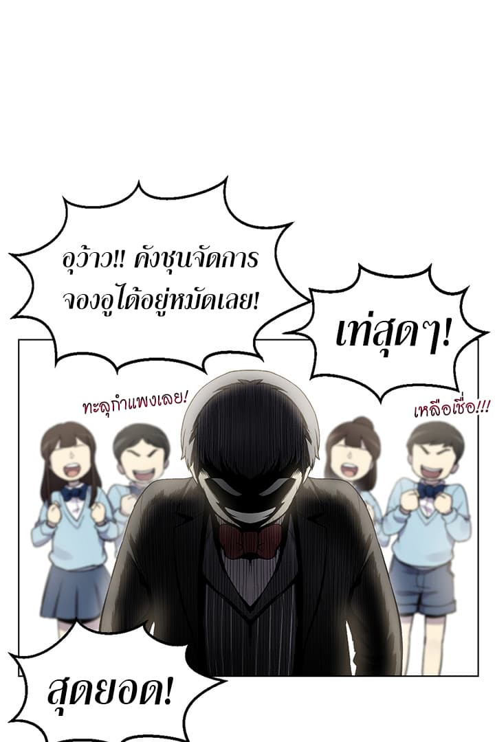 Reverse Villain 3-3