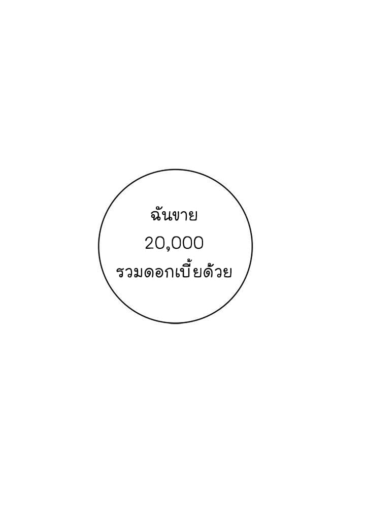 I Am a Child of This House ฉันคือลูกบ้านหลังนี้ 1-1