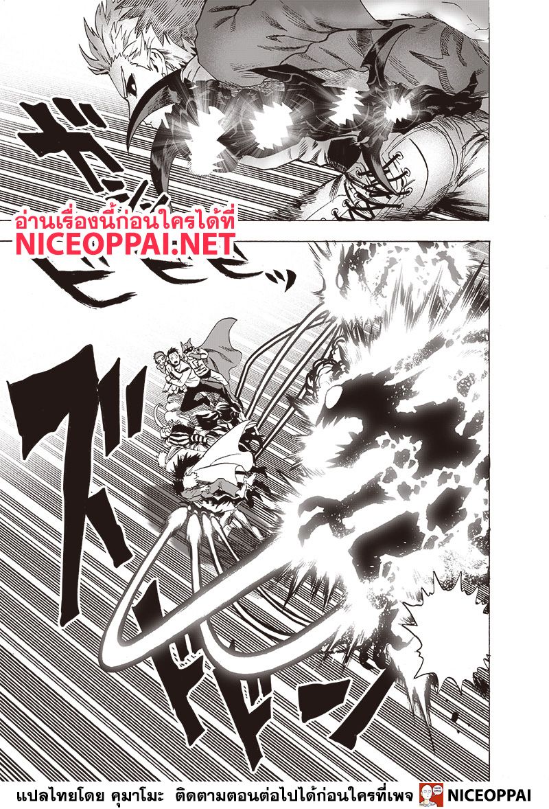 One Punch Man 120-ที่จำเป็นมีแค่ความแข็งแกร่งเท่านั้น