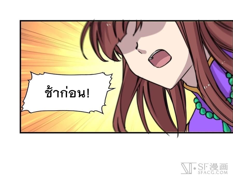 The Master of Martial Arts Retired Life ชีวิตหลังปลดเกษียณของปรมาจารย์แห่งศิลปะการต่อสู้ 68-68