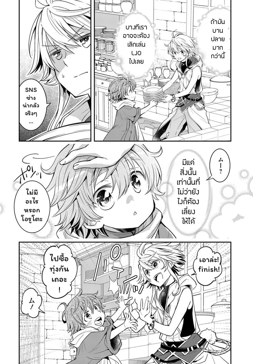 Deokure Teima no Sonohigurashi 6-6