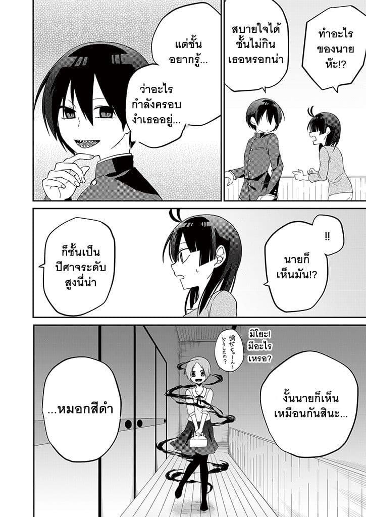 Aoki Fuchi no Hako 3-3
