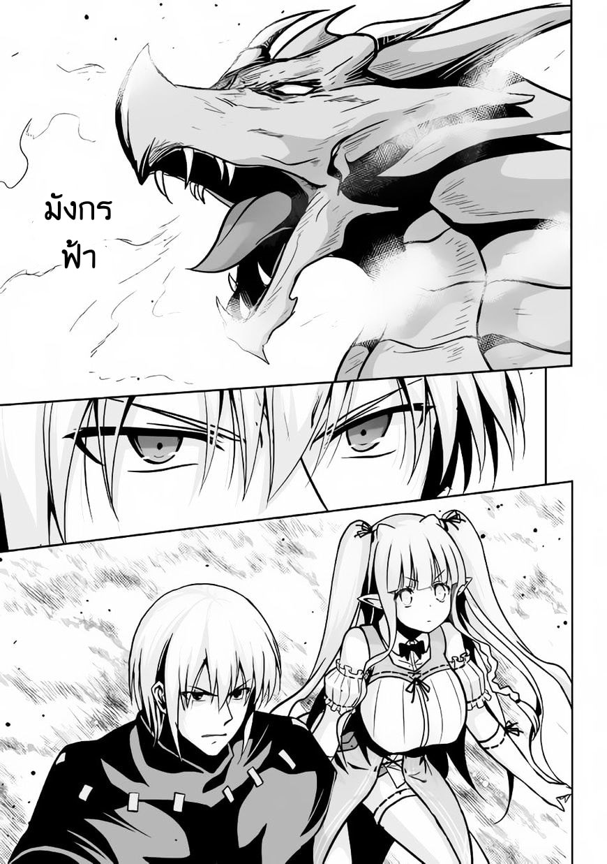 Jaryuu Tensei 12-12