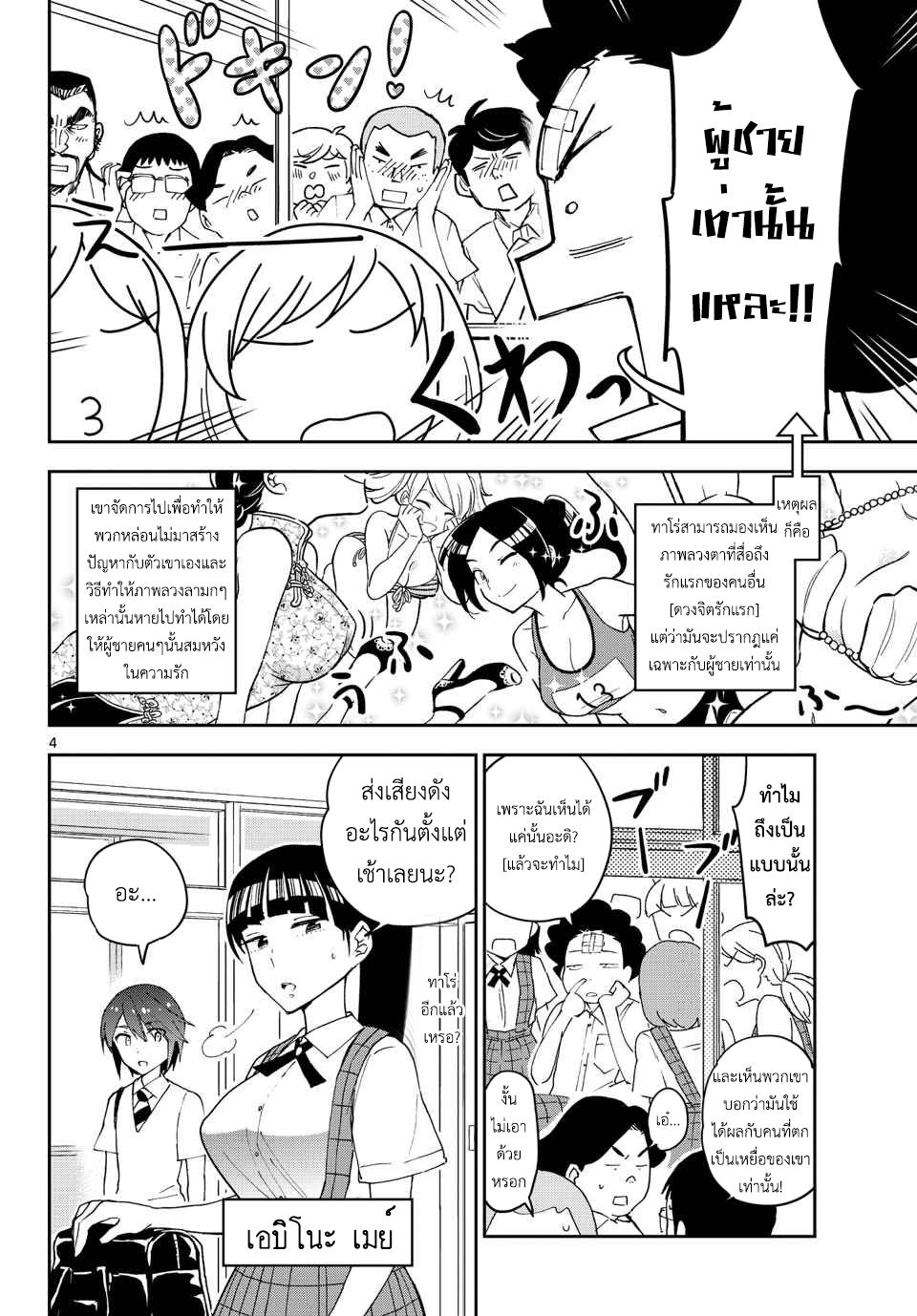 Hatsukoi Zombie 22-แม่สาวเยลลี่
