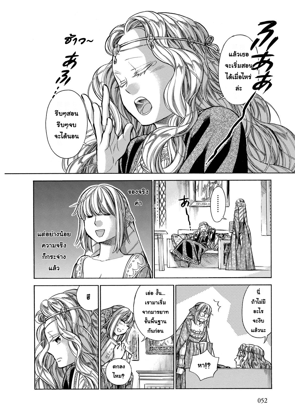 Arte 22-ปีศาจน้อย (1)