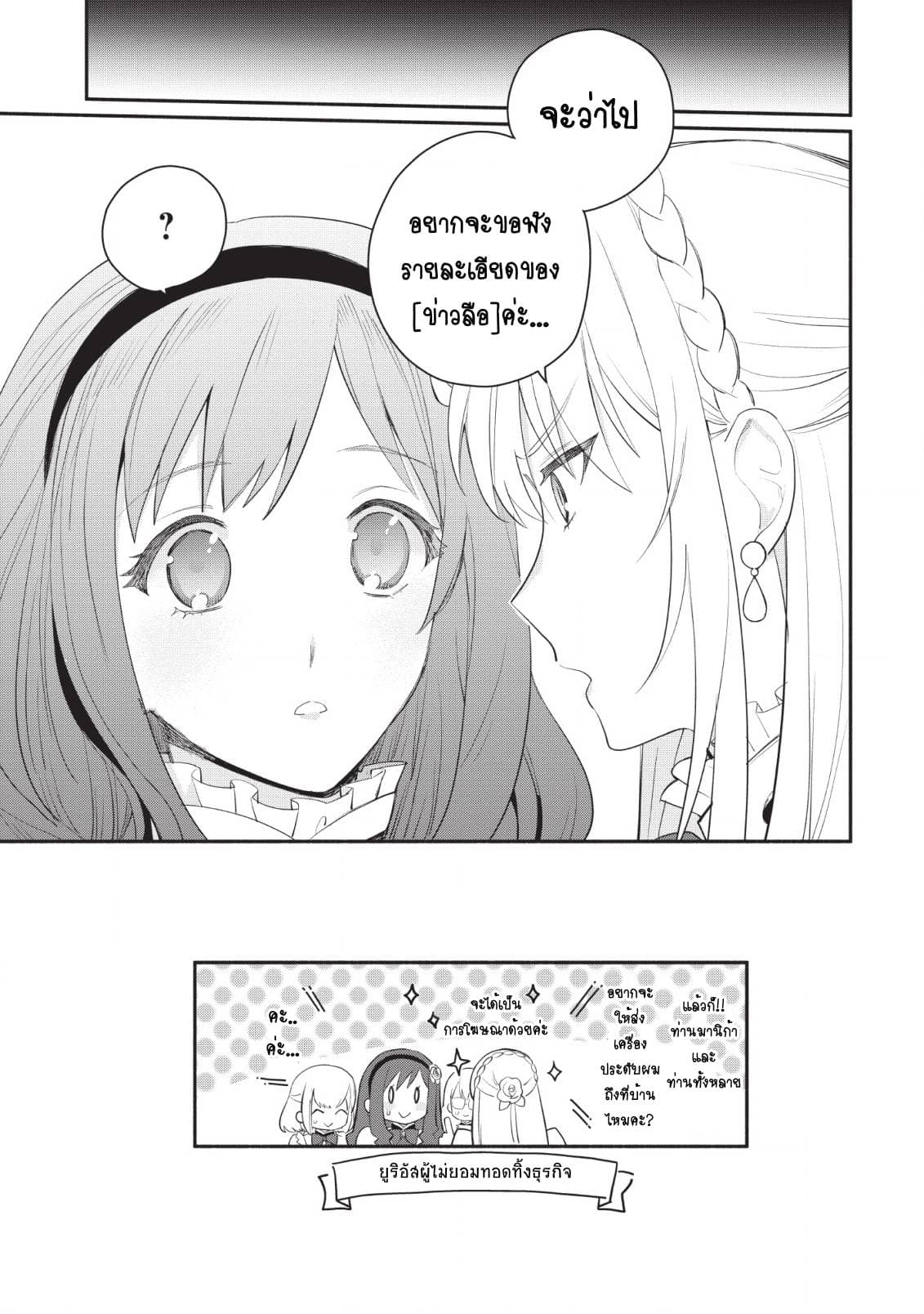 Mochiron, Isharyouseikyuu itashimasu! จะขอเรียกค่าทำขวัญให้ได้เลยค่ะ!!! 12-12