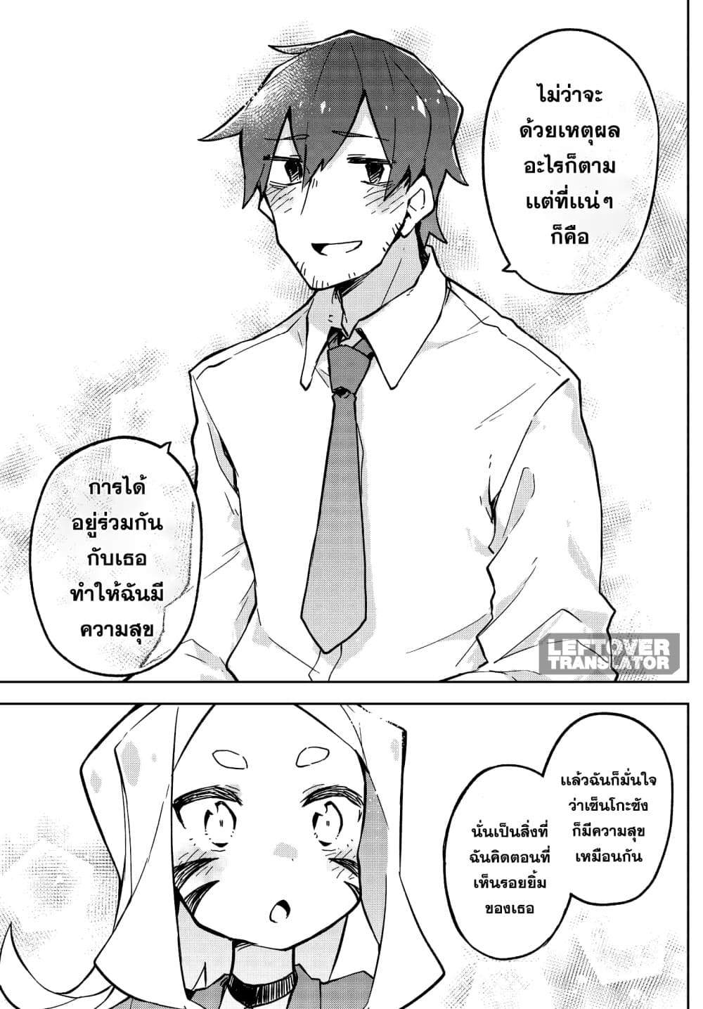 Sewayaki Kitsune no Senko-san เซ็นโกะซังเทพจิ้งจอกจอมป่วน 15-ทางกลับบ้าน