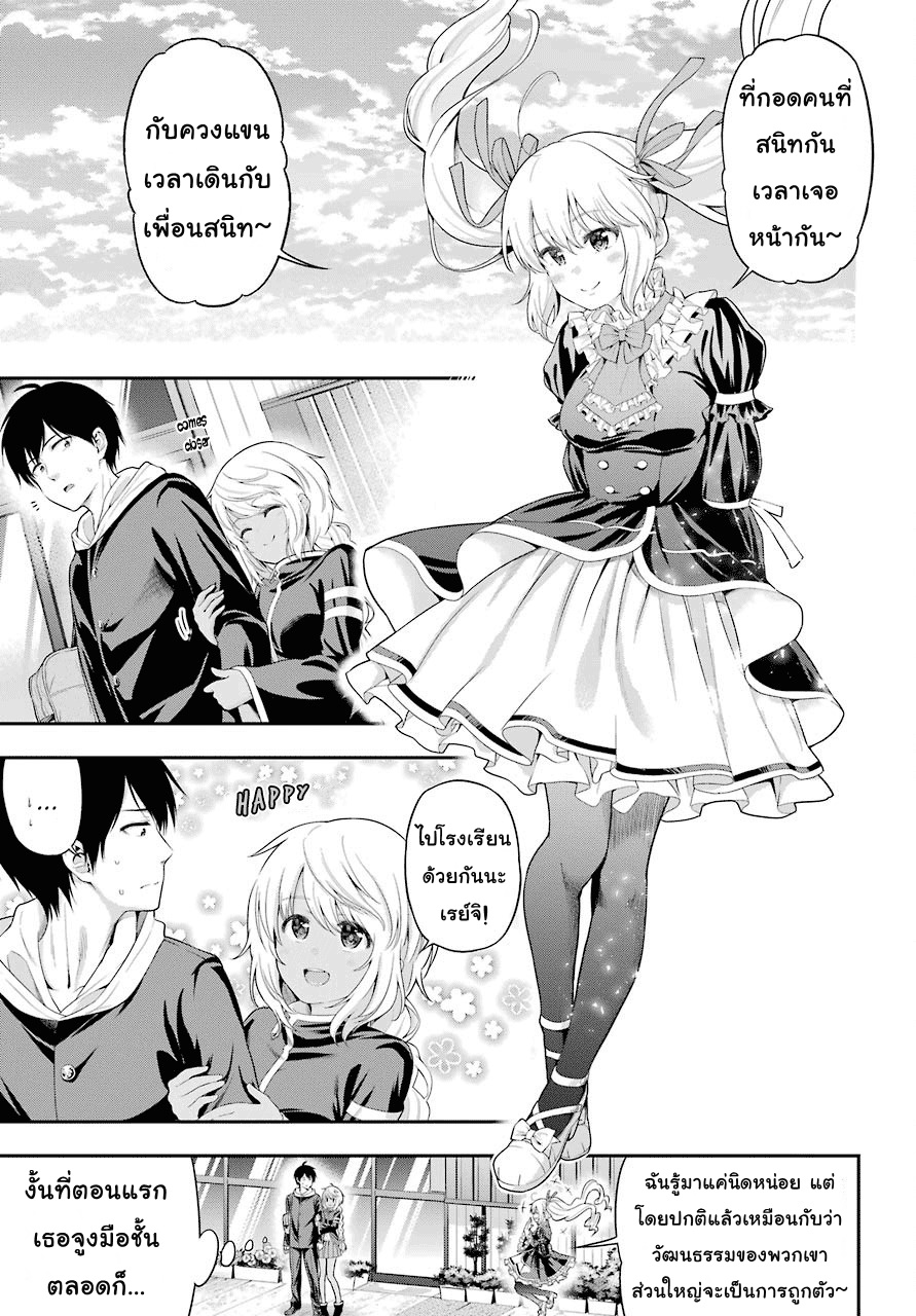 Yonakano Reijini Haremu Wo 14-I like close friends