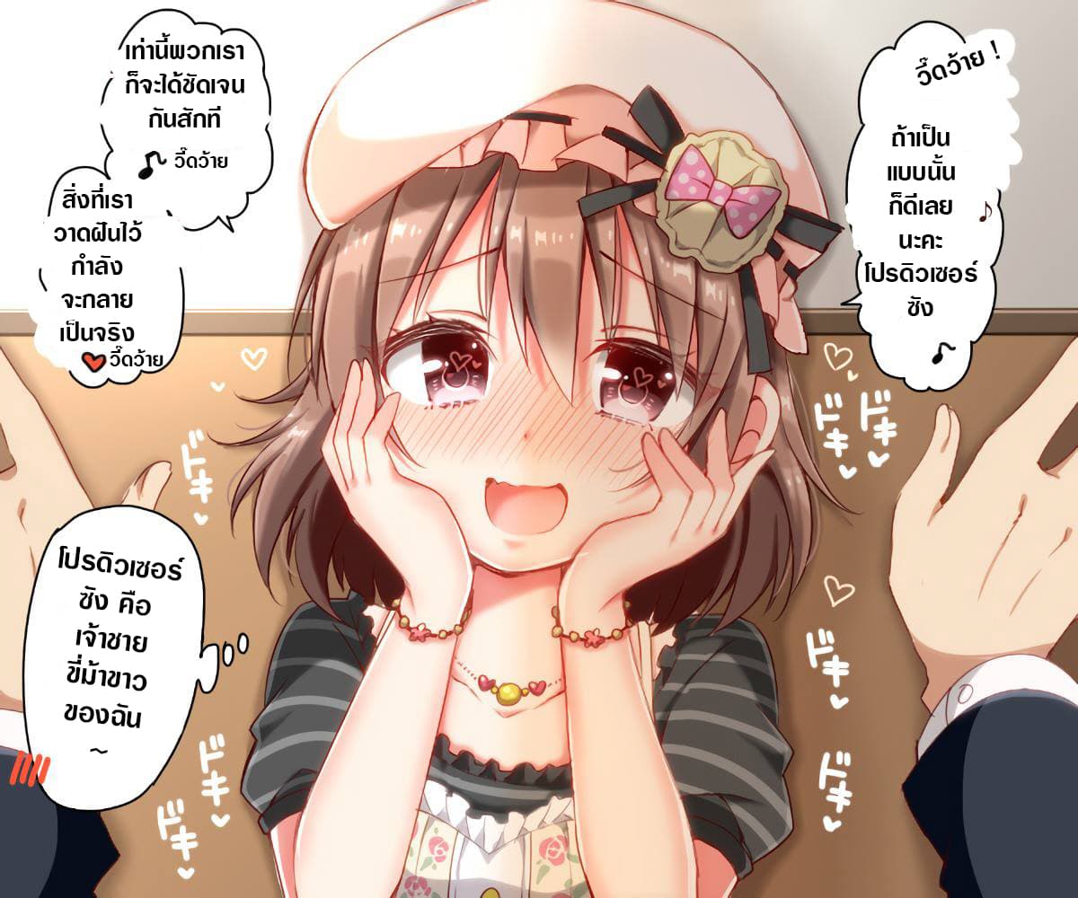 Deremasu Kabedon Series (The Idolmaster Cinderella Girls) 7-7