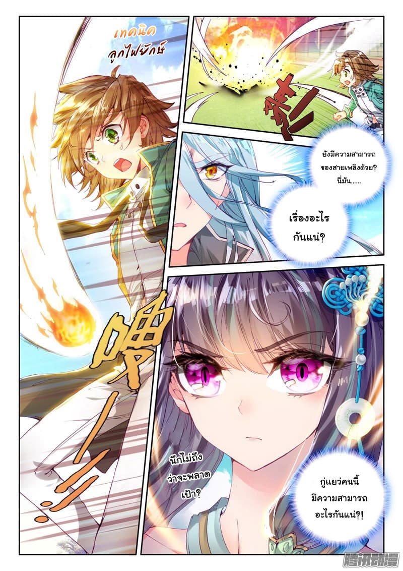 Douluo Dalu 3: The Legend of the Dragon King 25-สู้ชนะผม ผมก็จะระมัดระวังคำพูด!
