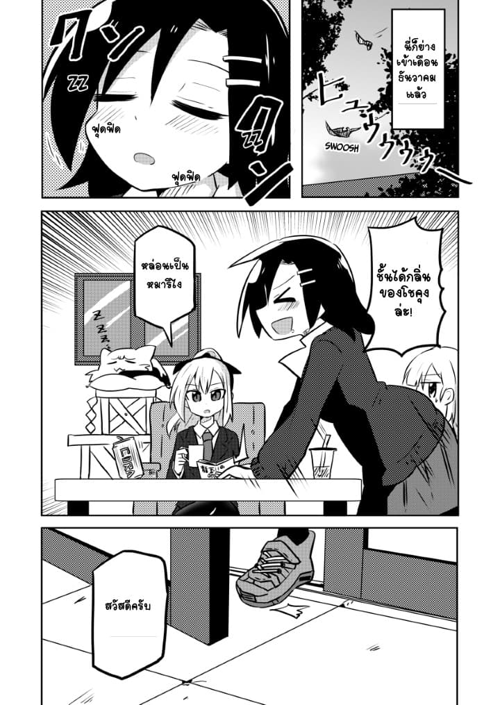 Magical Girl Sho 6-โลลิโลลิ