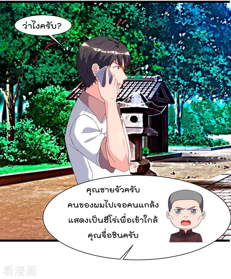 Rebirth Abandoned Less Return การเกิดใหม่ของจักรพรรดิเซียน 61-61