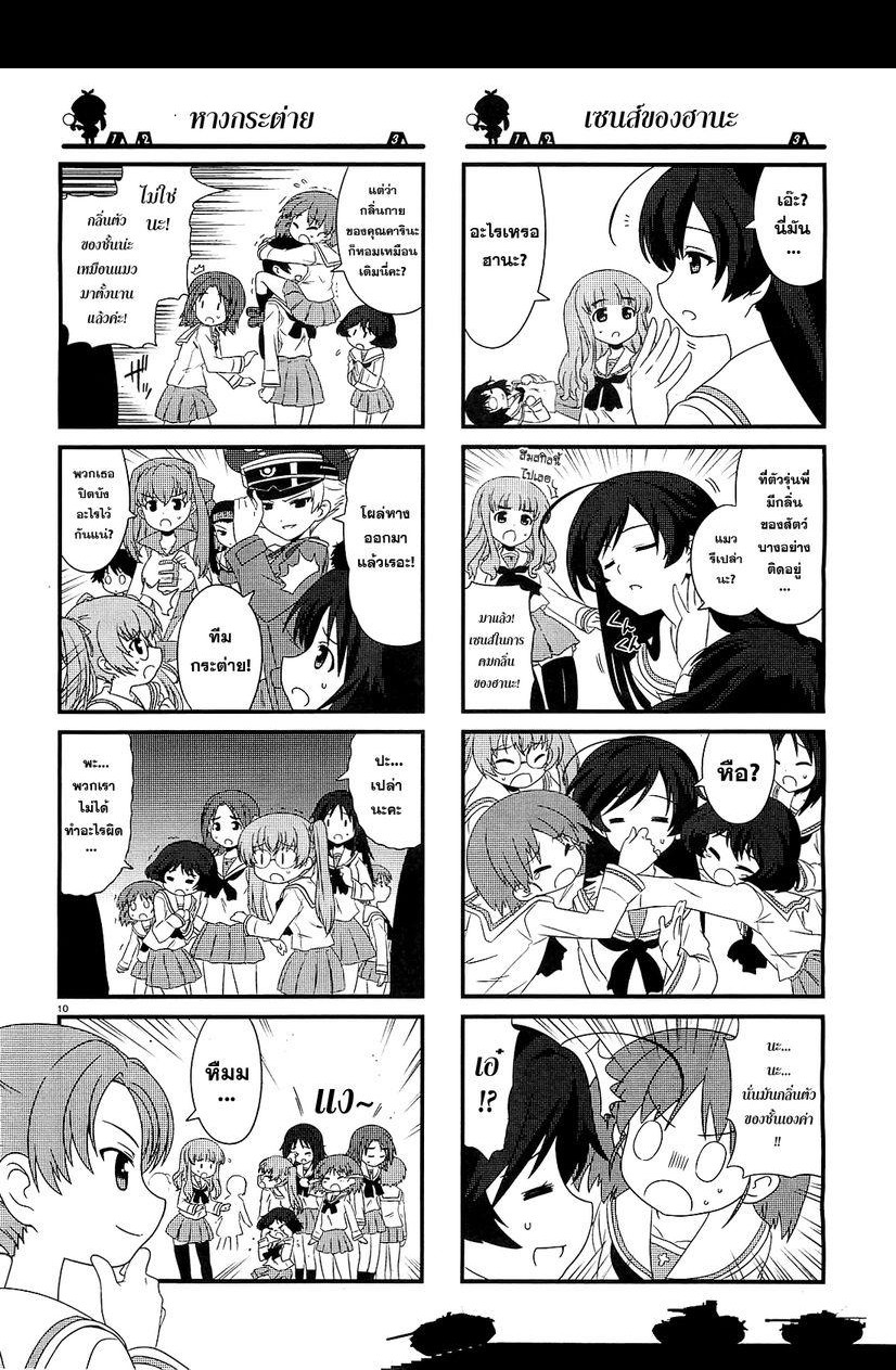 Girls & Panzer - Motto Love Love Sakusen Desu! 10-คดีฆาตกรรมพลกระสุน Hetzer ของโออาไร!
