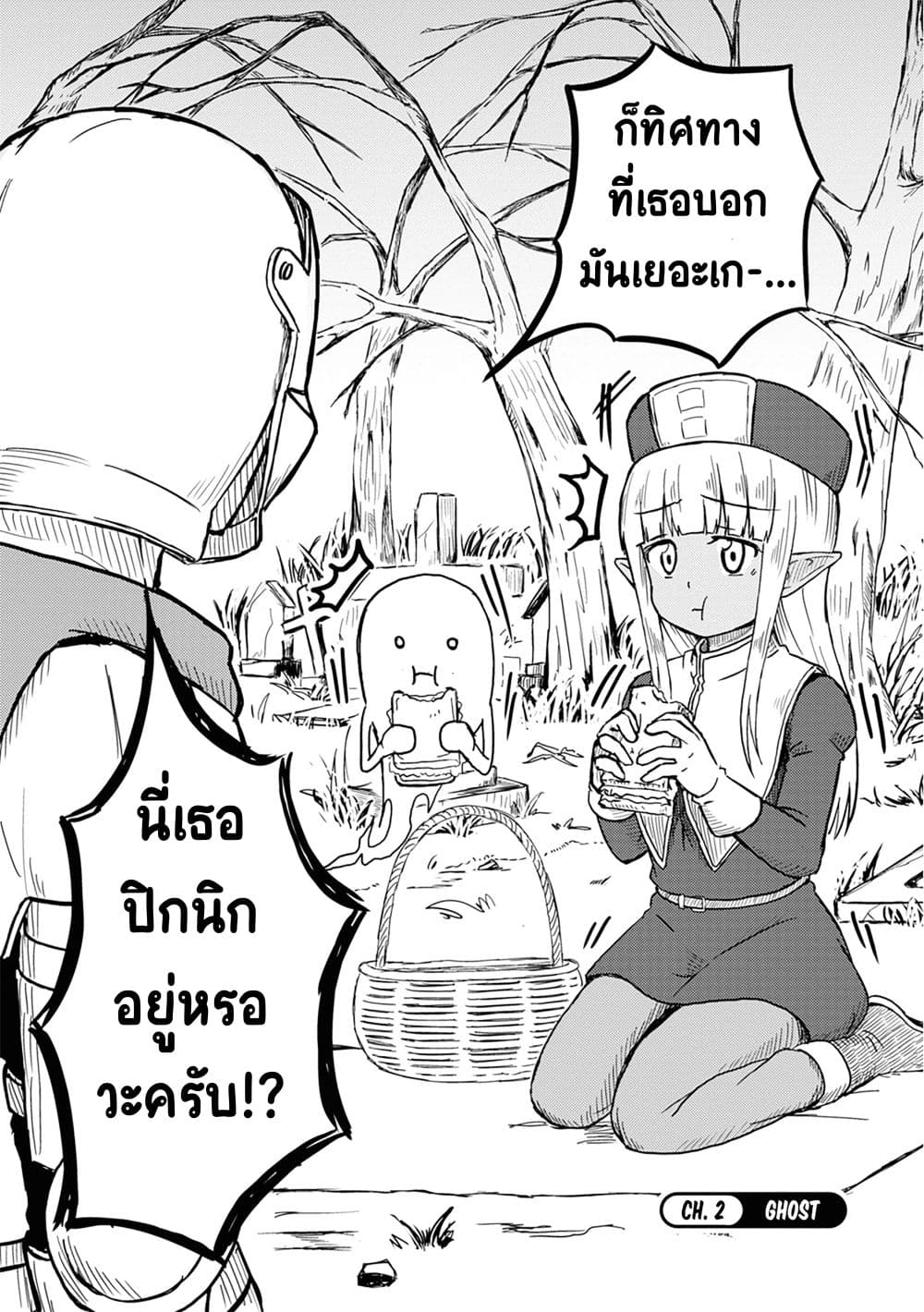 Kono Healer Mendokusai 2-ผี