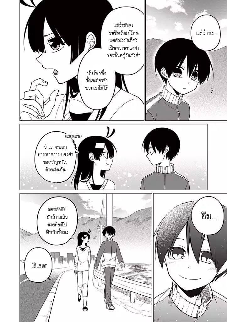 Aoki Fuchi no Hako 29-29