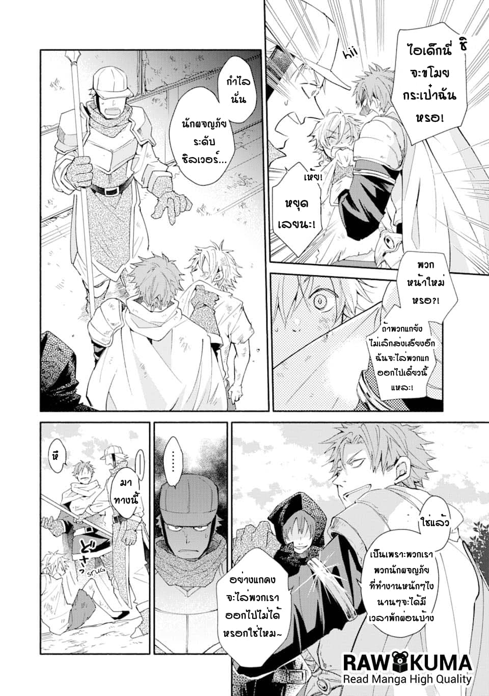 Kinka 1-mai de Kawaru Boukensha Seikatsu 1-1