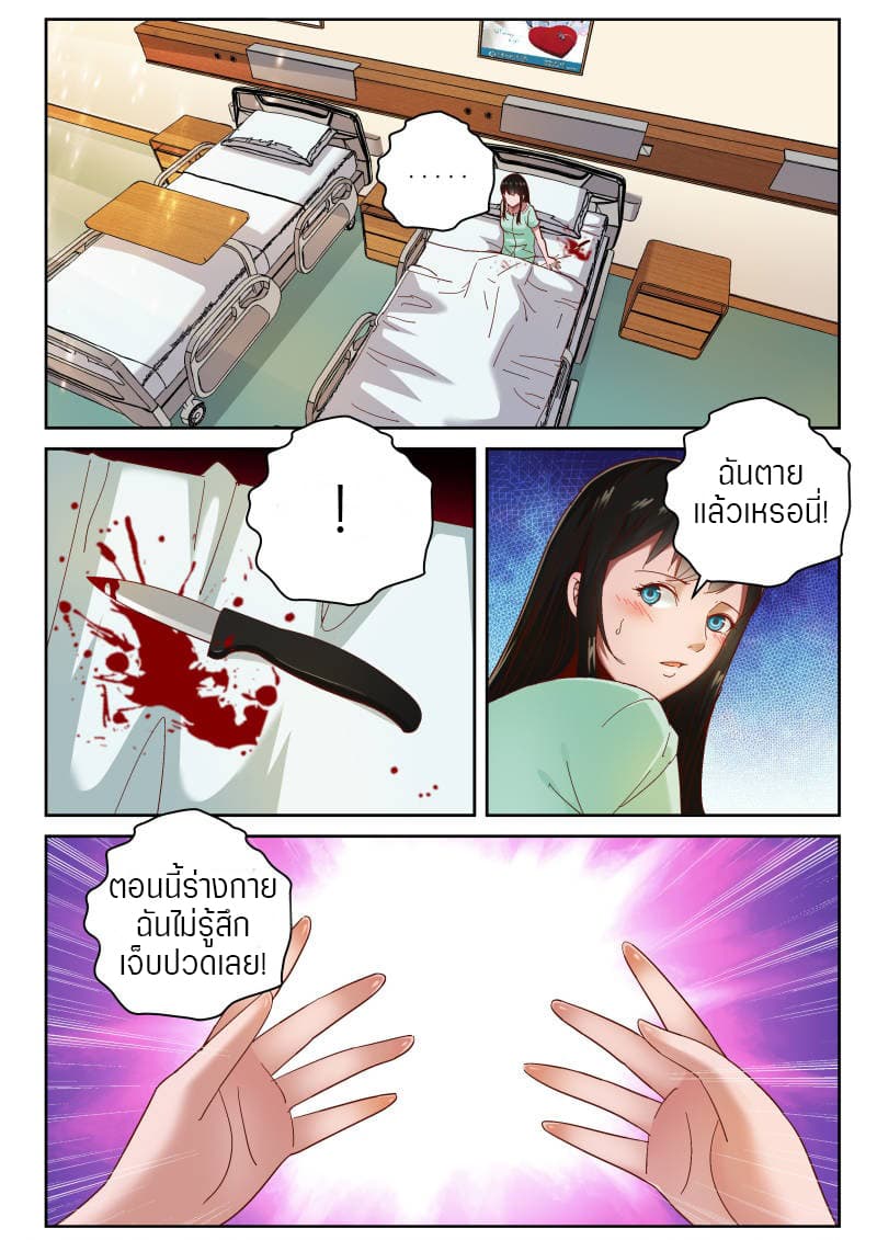Strongest Abandoned Son บุรุษที่ถูกทอดทิ้ง 77-77