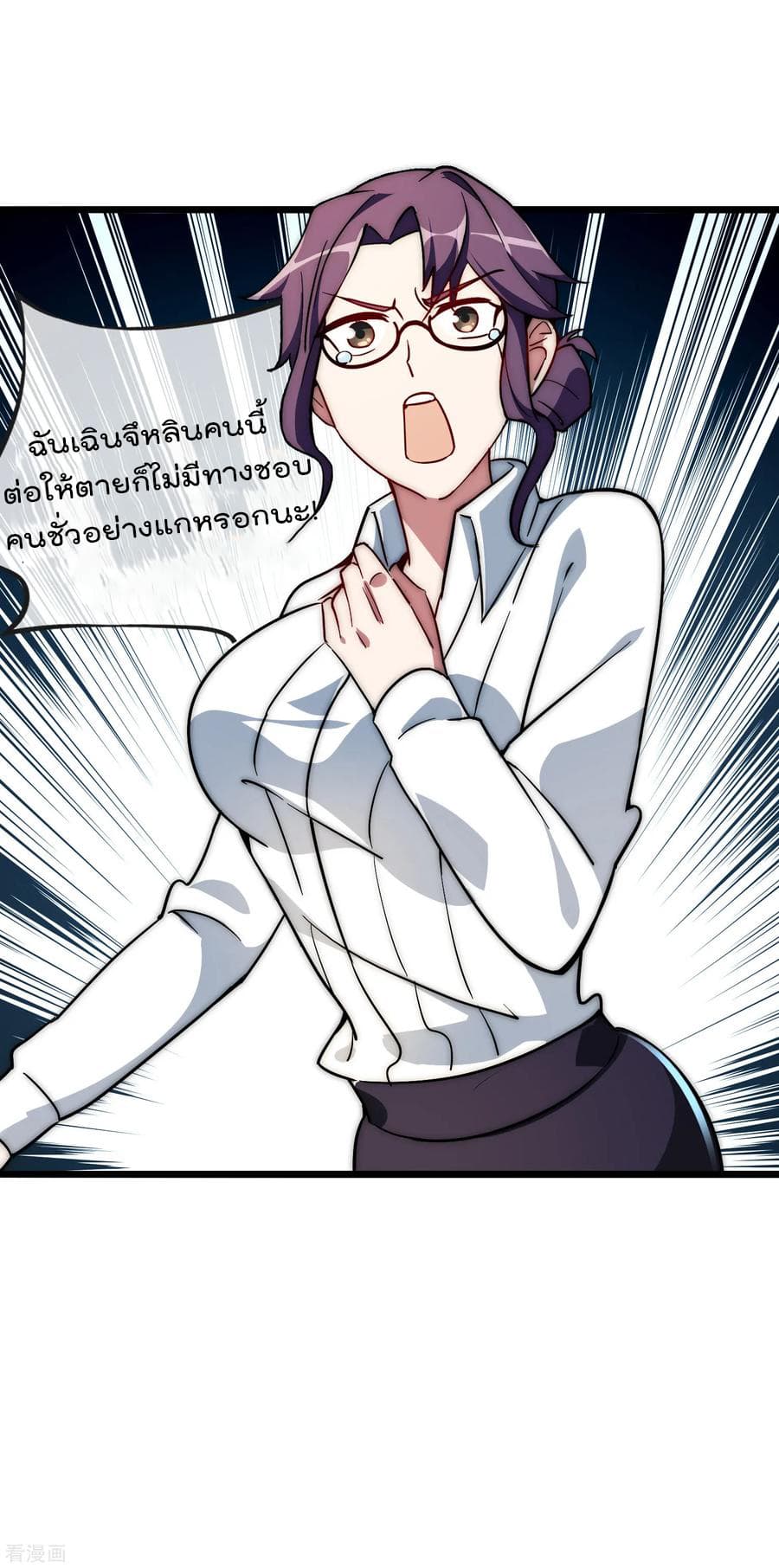 I am The Richest  in The World ข้านี่แหละจะรวยที่สุดในโลก! 2-2