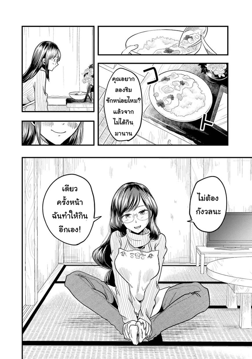 Yakumo-san wa Edzuke ga Shitai. 19-คุณอยู่ฝั่งไหน?