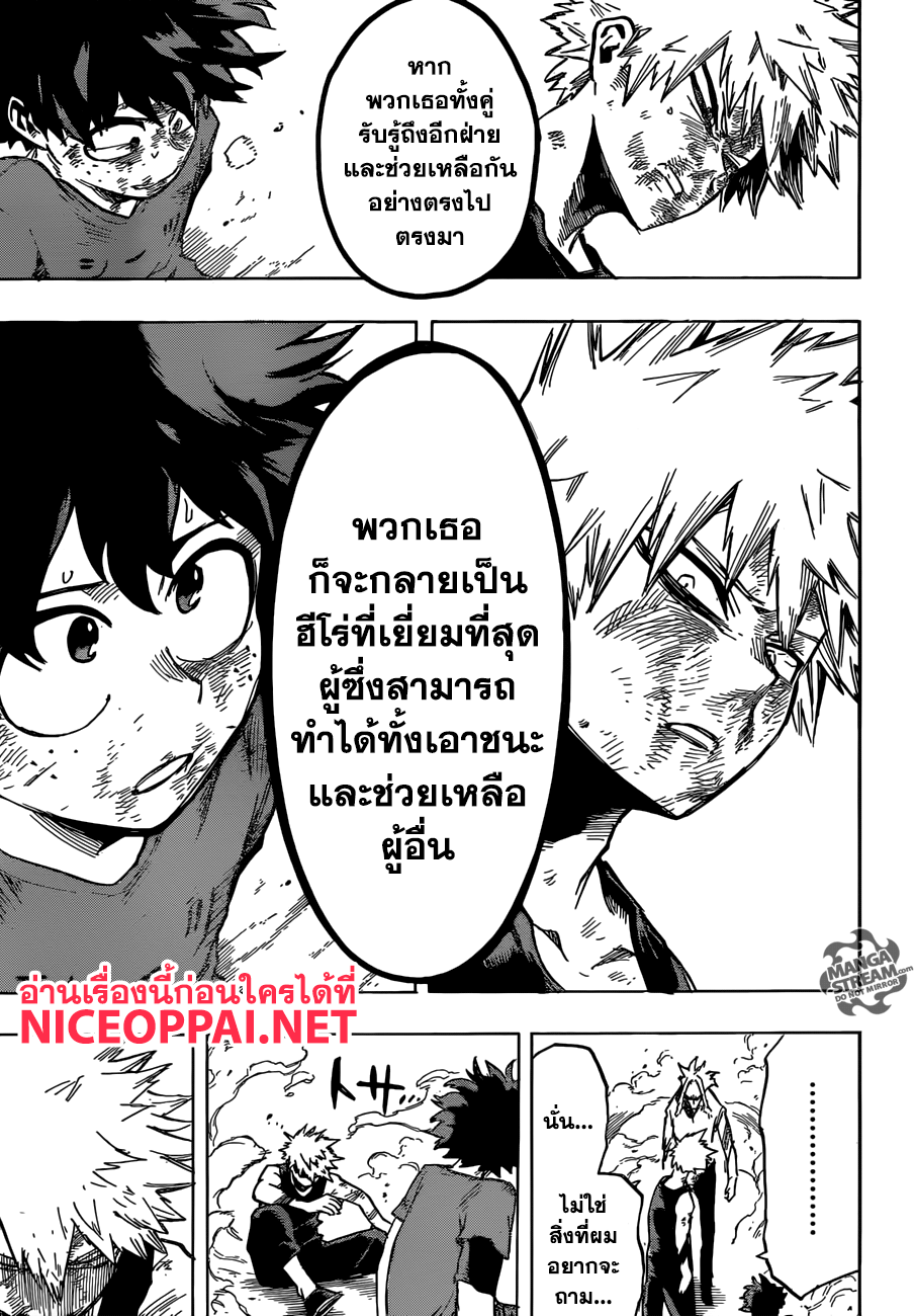 Boku no Hero Academia 120-TH-ทั้งสามคน