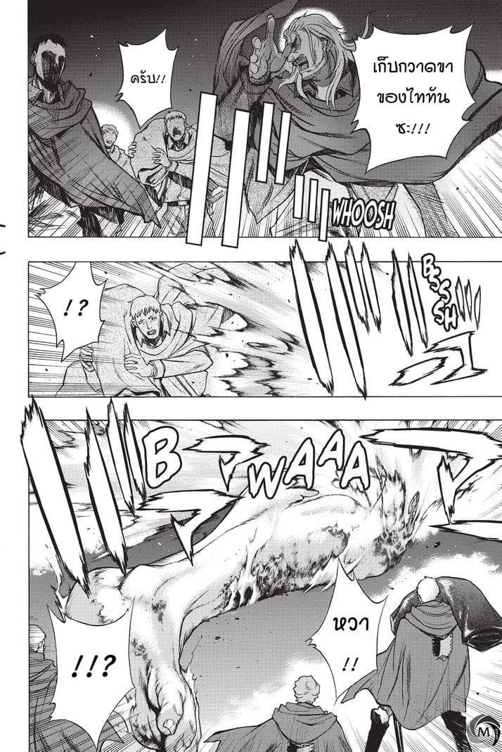 Attack on Titan - Before the Fall 17-กองทหารระส่ำระสาย