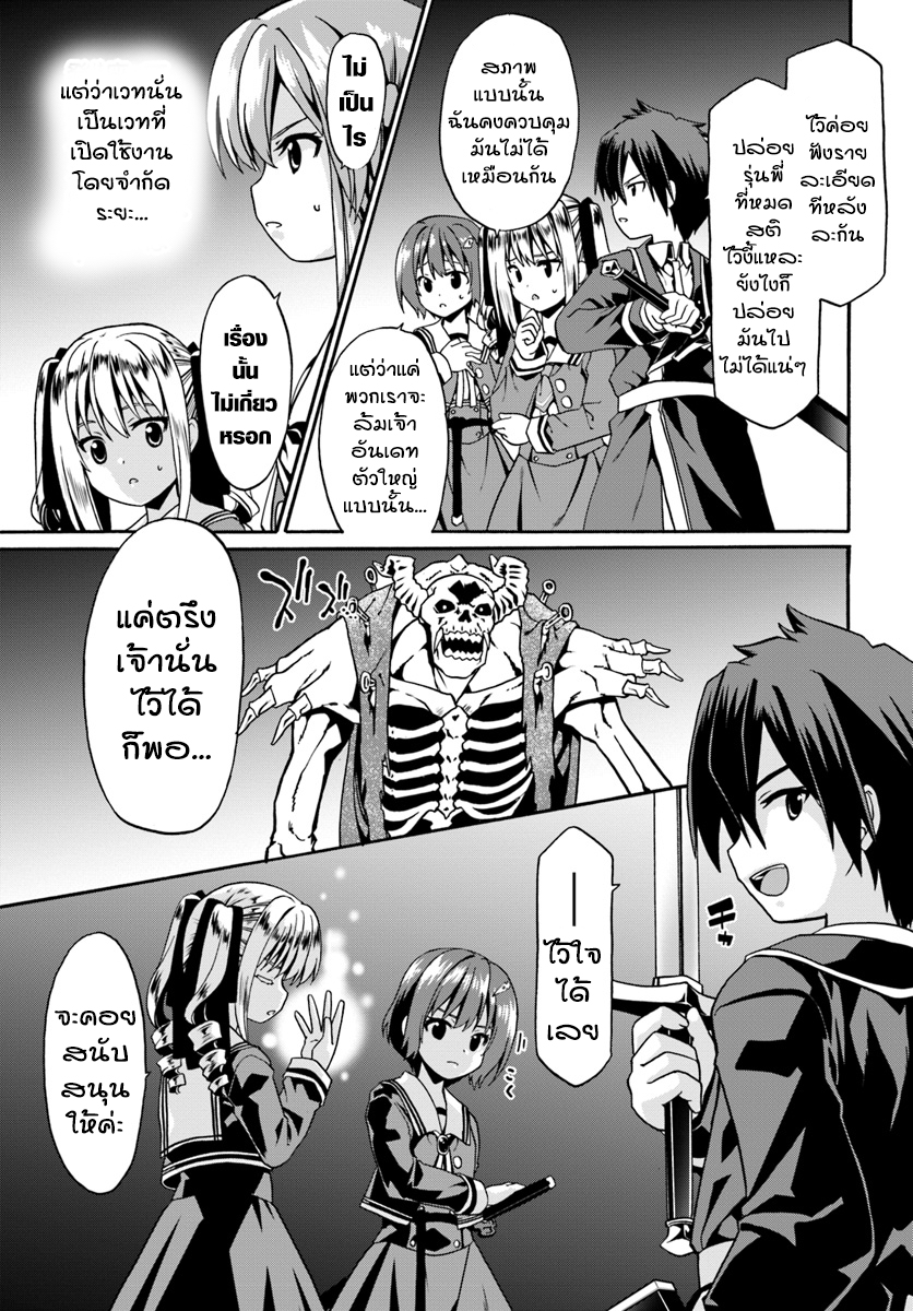 Douyara Watashi No Karada Wa Kanzen Muteki No You Desu Ne 14-14