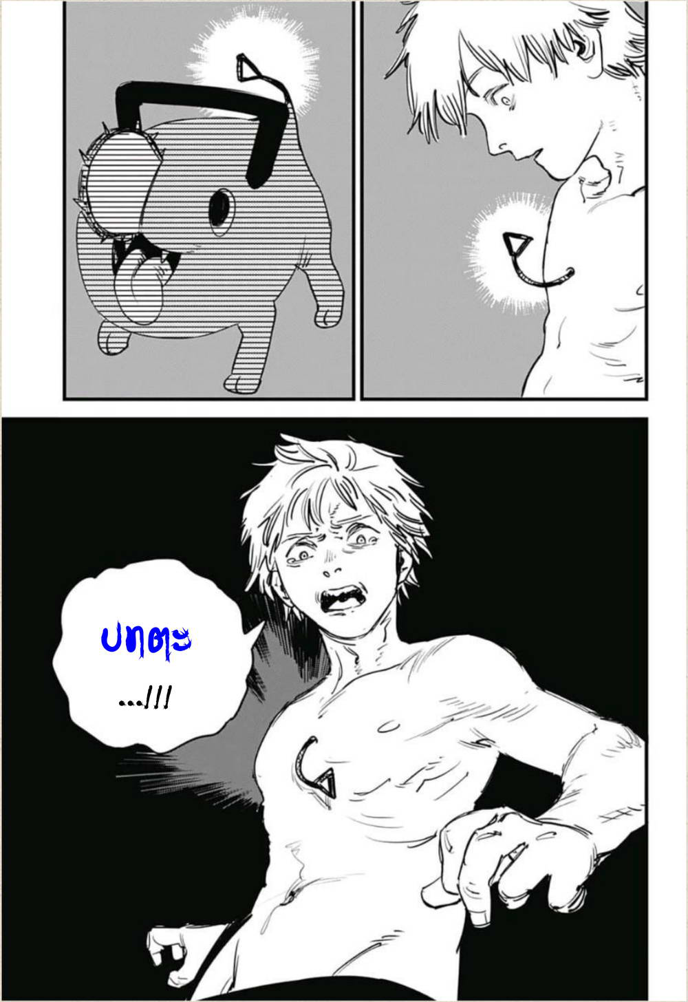 Chainsaw Man 1-เลื่อยและหมาน้อย