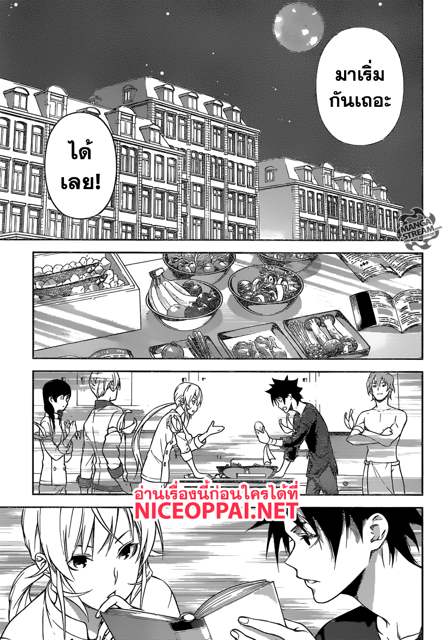 Shokugeki no Soma 253-อาหารที่แท้จริง