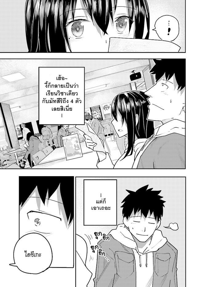 Osananajimi ni najimitai 3-ไปตายซะไดซึเกะ ตอนที่ 3