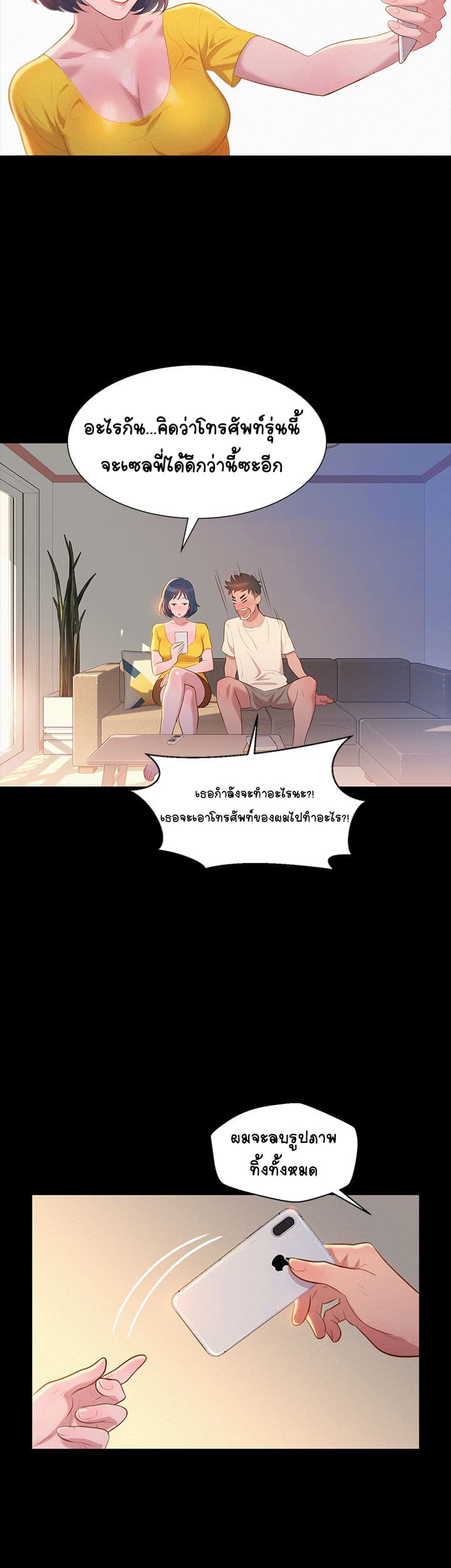 Sister Neighbors 1-1