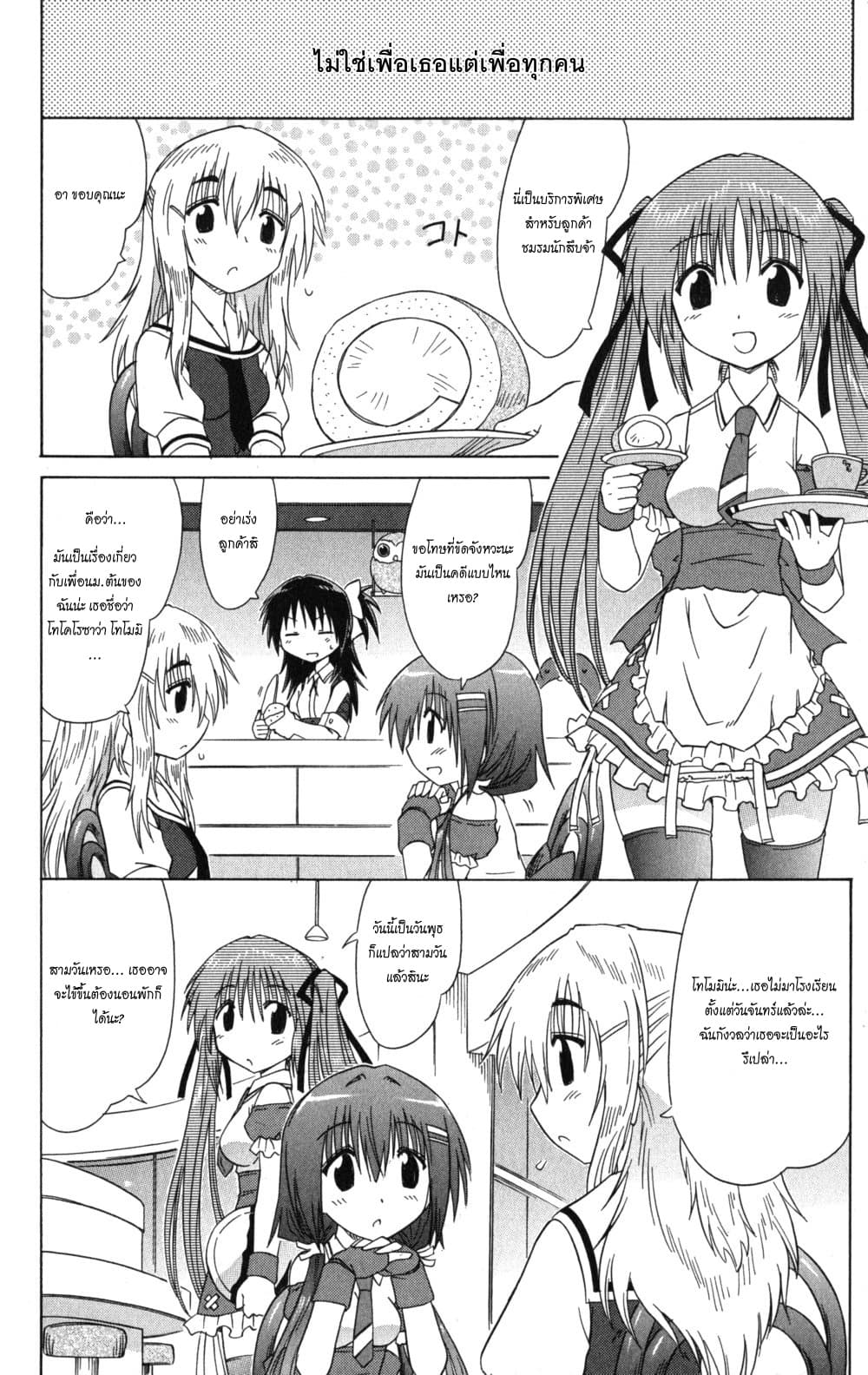Cafe Detective Club 11-ช่างตัดผมรุ่นใหญ่