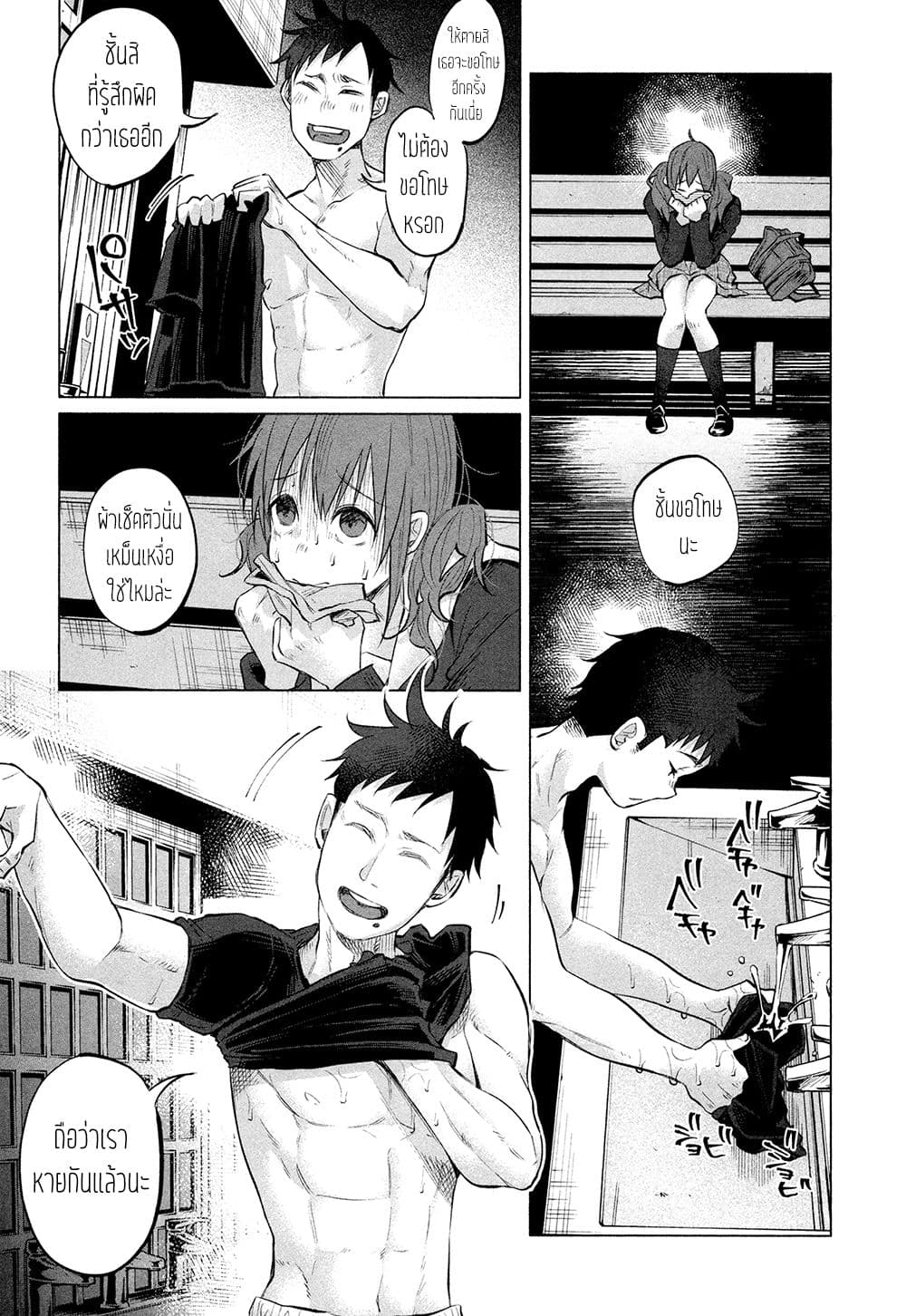 Kimi Ni Aisarete Itakatta เพราะว่ารักเธอมันเจ็บ 4-คำพูด...